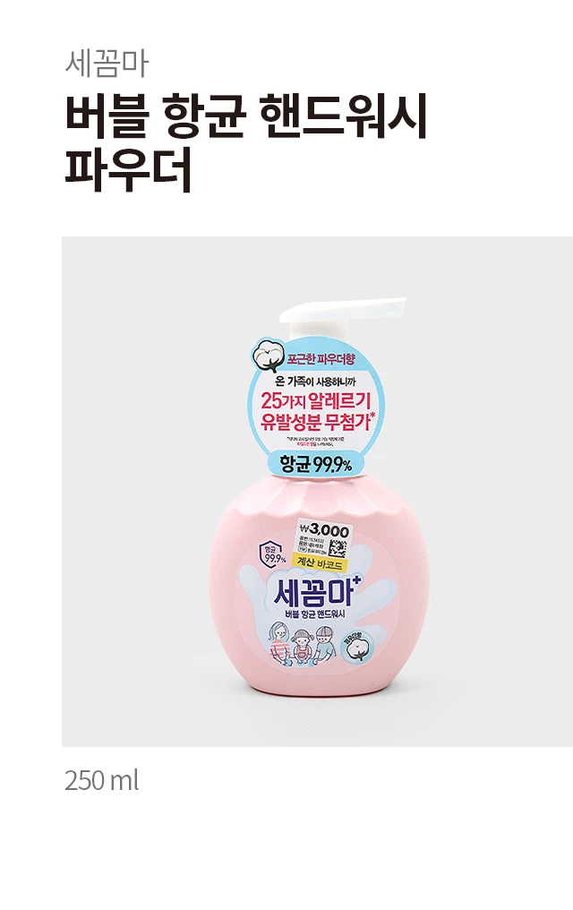 Sekkomma 泡沫抗菌洗手液 250ml 粉末香型 source detail 1