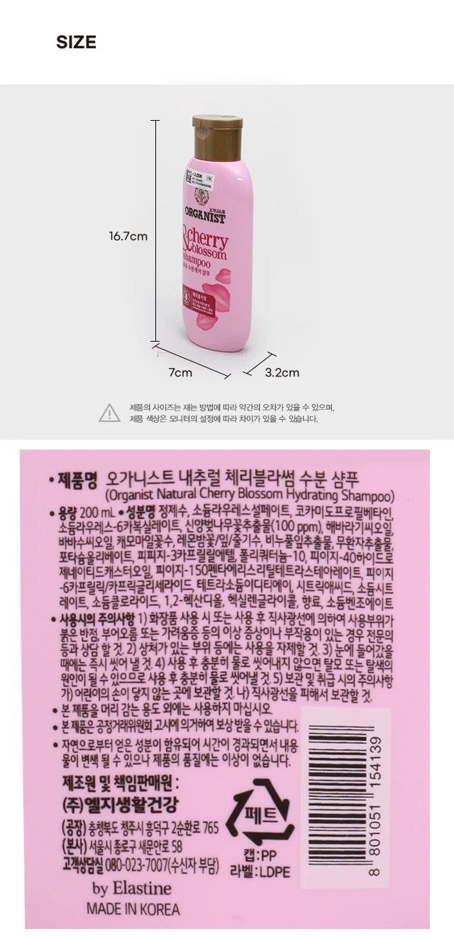 Organist 樱花 洗发水 200ml source detail 4