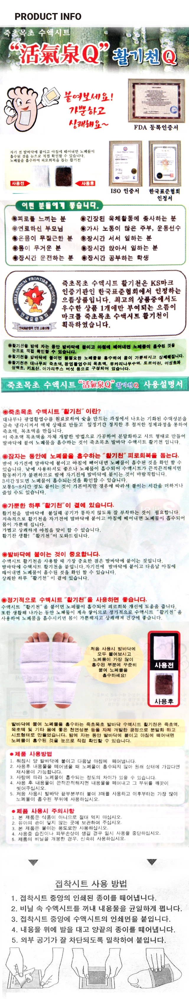 Jukchomokcho Suaeksiteu Hwal主机Cheon 2P source detail 3