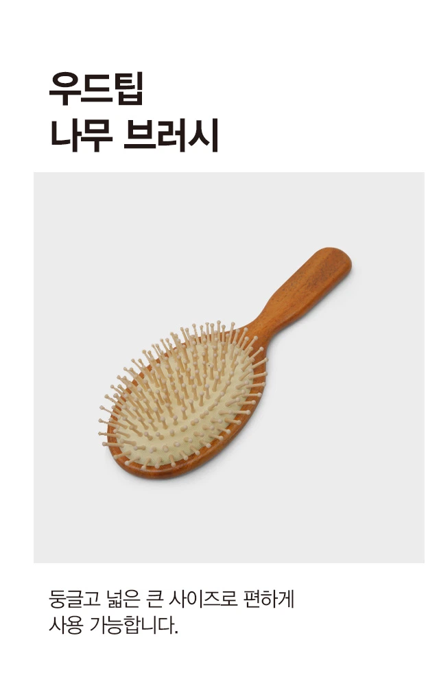 Wood Tip 木质刷子 (L) source detail 1