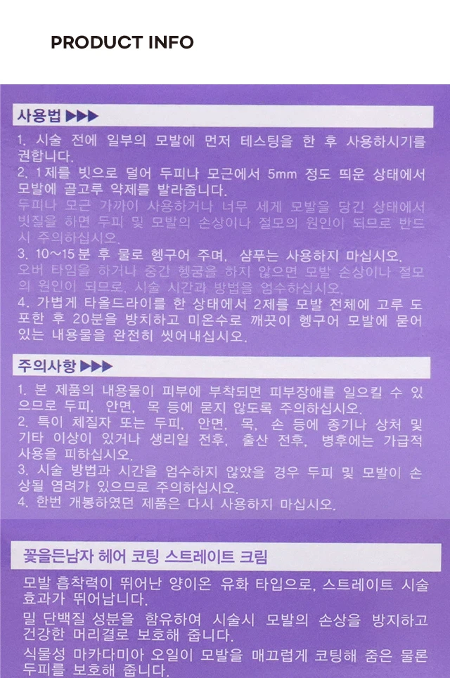 花样男士 Heeo Koting Seuteureiteu 面霜 source detail 3