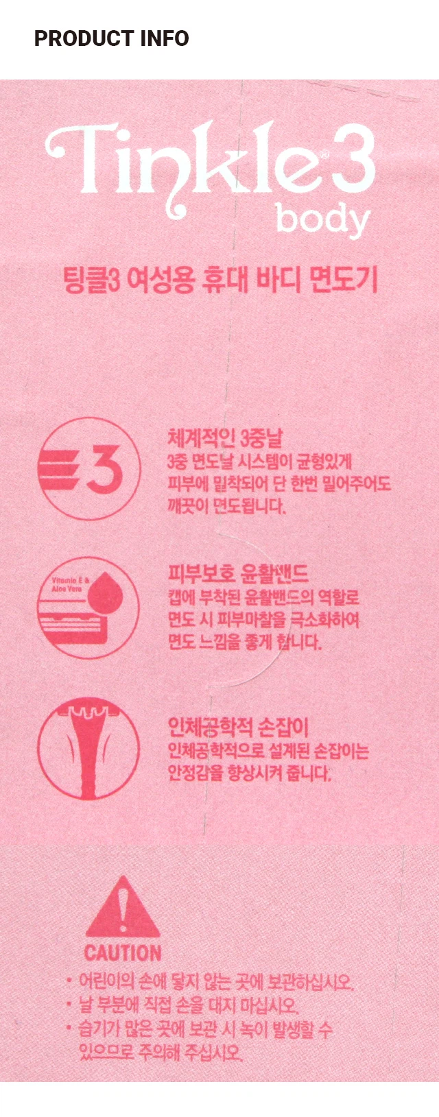 女性用 剃须刀 2片装 source detail 3