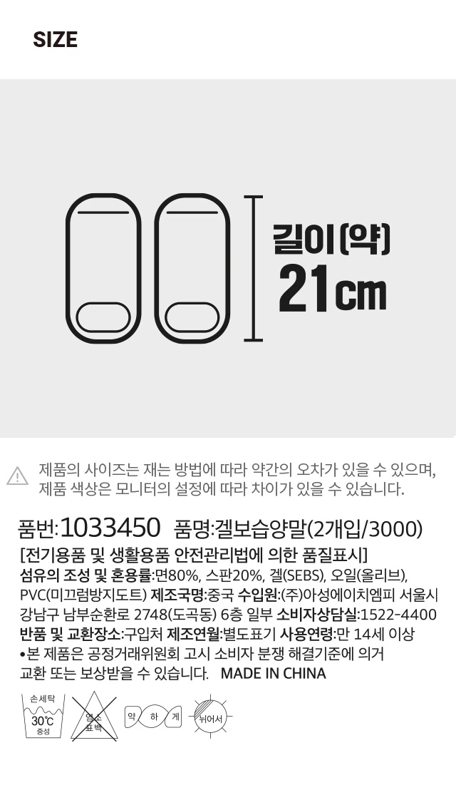 凝胶保湿袜 2双入 source detail 4