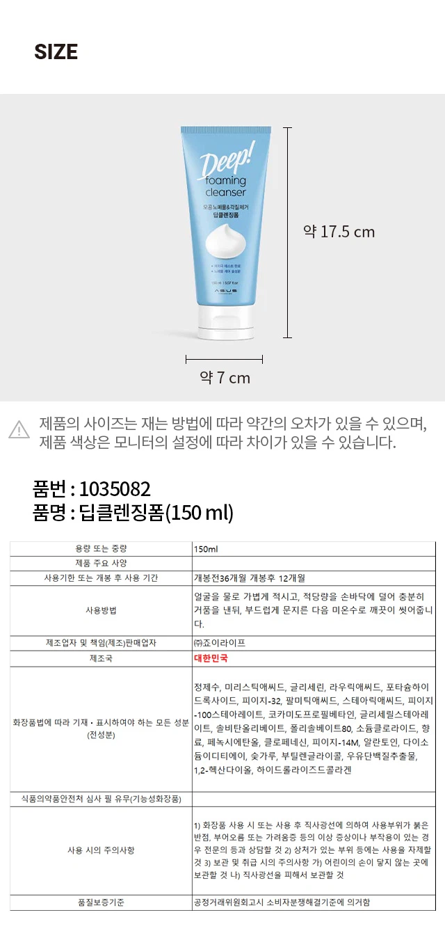 Dip 洁面泡沫 150ml source detail 4