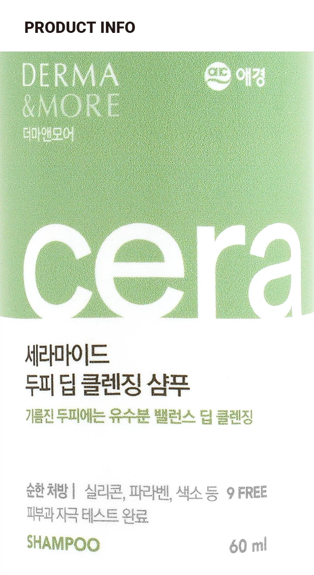 Derma & More 神经酰胺 深层头皮清洁洗发水 60ml source detail 2