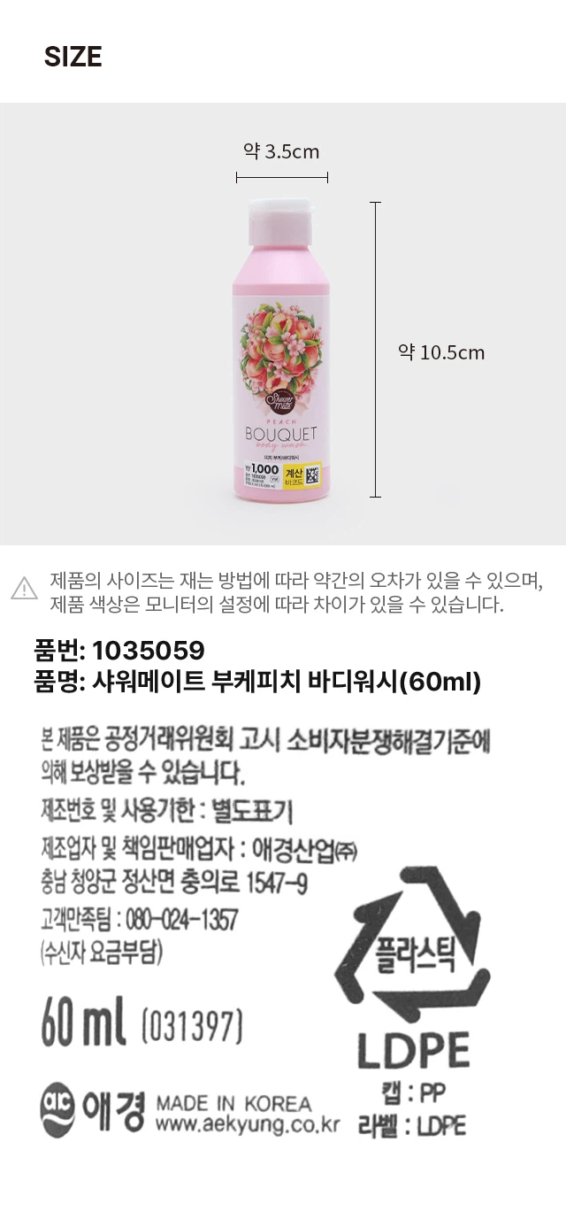 Shower Mate Buke 身体沐浴露 60ml Pichi source detail 4