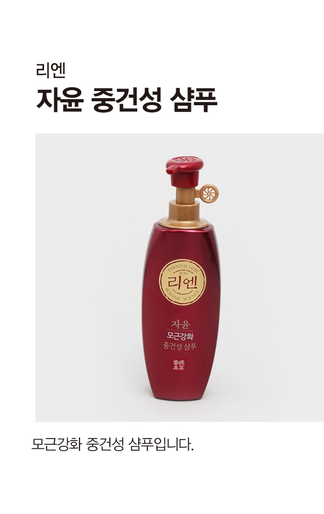 Ryeon 紫润 中干性 洗发水 500ml source detail 1