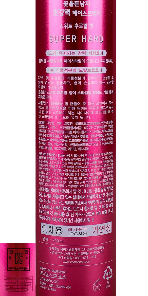 花样男士 Chogangryeok Heeo喷雾 Seuwiteuhuroralhyang source detail 2