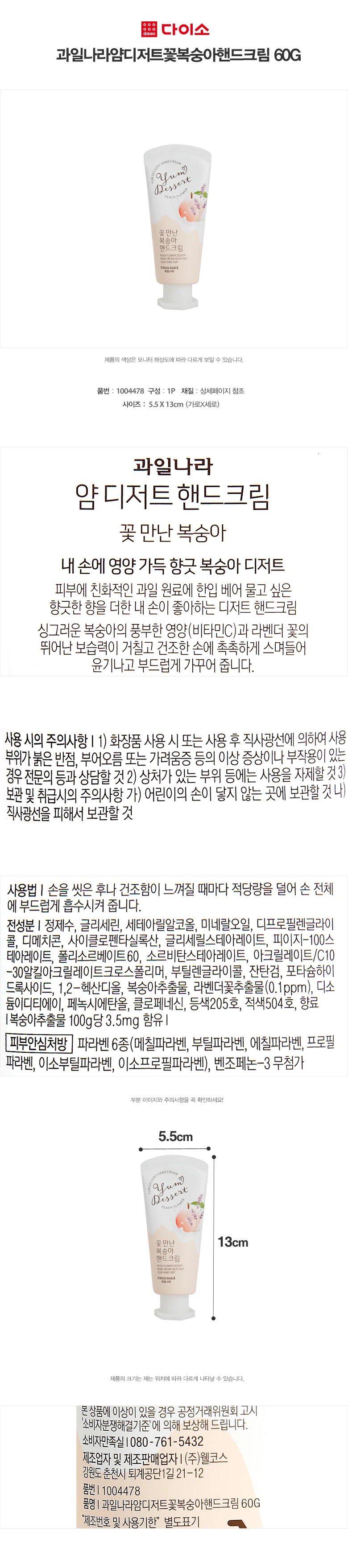 果园雅姆甜点 g) 60g source detail 1