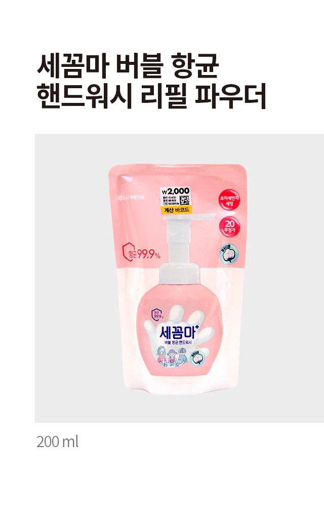 Sekkomma 泡沫抗菌洗手液 补充装 200ml 粉末香型 source detail 1