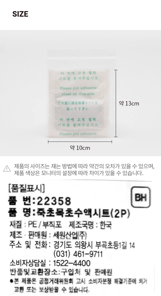 Jukchomokcho Suaeksiteu Hwal主机Cheon 2P source detail 4