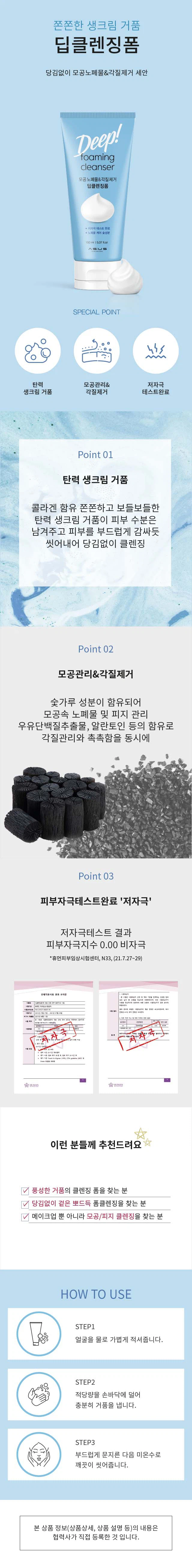 Dip 洁面泡沫 150ml source detail 3