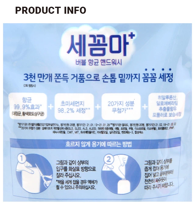 Sekkomma 泡沫抗菌洗手液 补充装 200ml 柠檬香 source detail 2