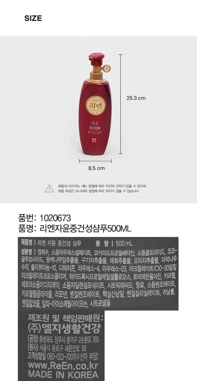 Ryeon 紫润 中干性 洗发水 500ml source detail 4