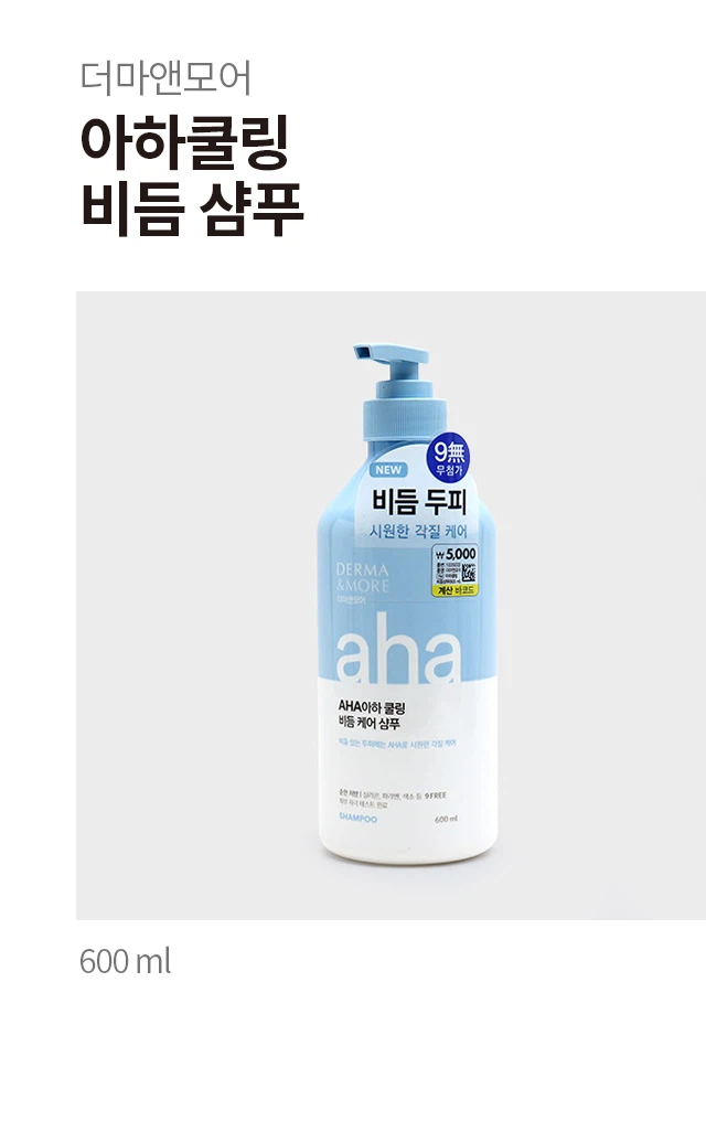 Derma & More AHA清凉去屑洗发水600ml source detail 1