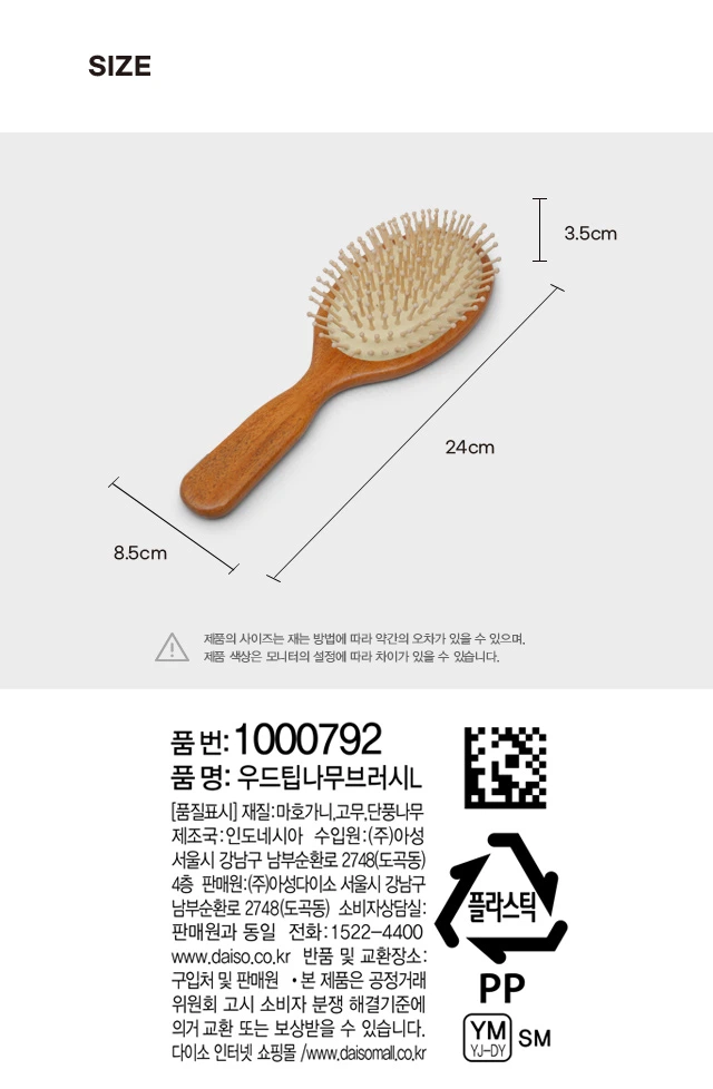 Wood Tip 木质刷子 (L) source detail 3
