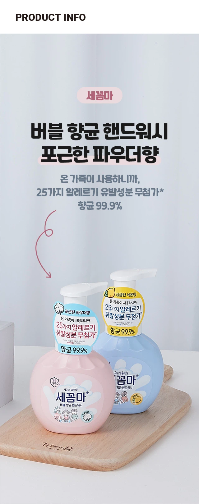 Sekkomma 泡沫抗菌洗手液 250ml 粉末香型 source detail 2