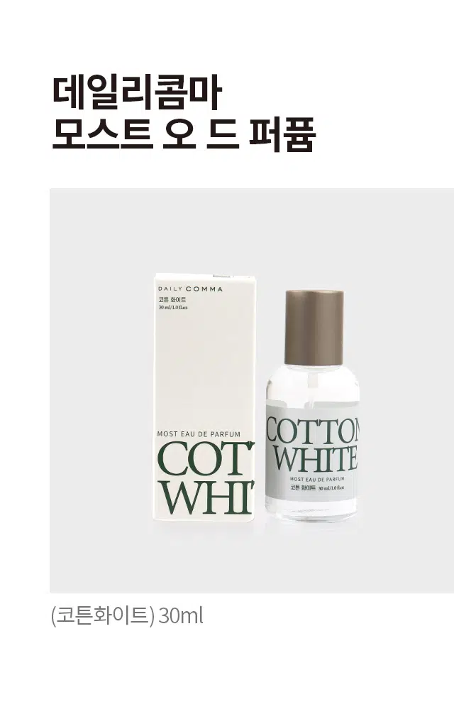 DAISO DAILY COMMA Most Eau de Perfume 30ml (Muguet Vanilla)-copy