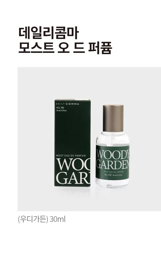 Dailycomma Most Eau de Parfum 30ml - Woody Garden