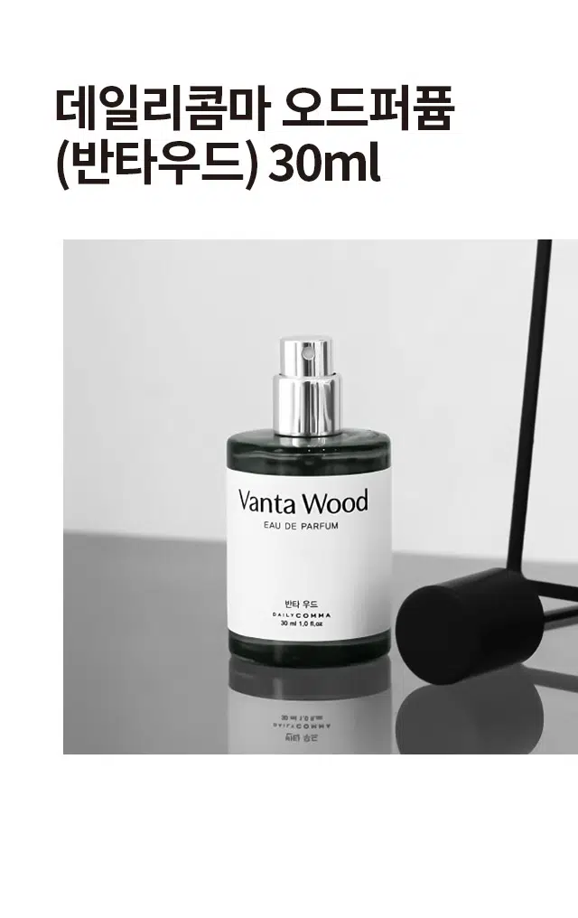 DAISO Daily Comma Eau De Parfum(Vanta Wood) 30ml