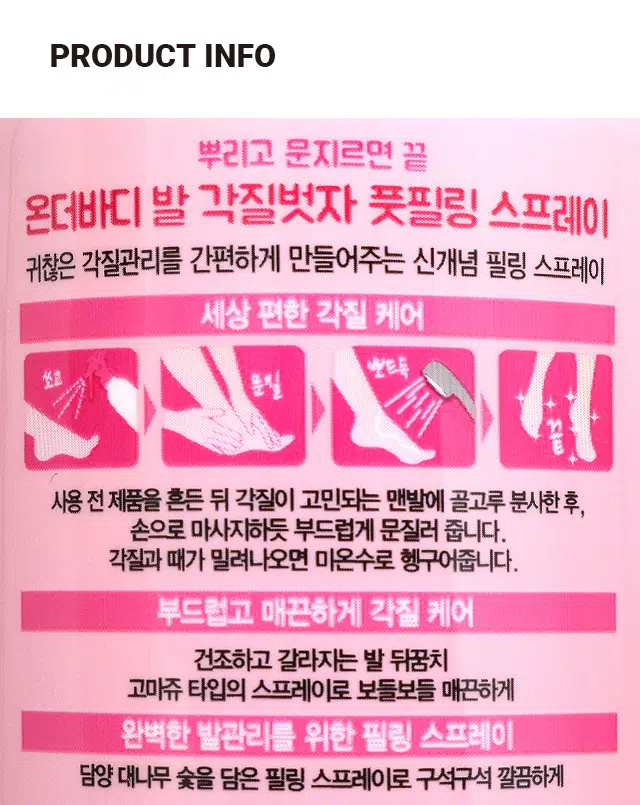 On The Body Exfoliating Foot Peeling Spray 240ml