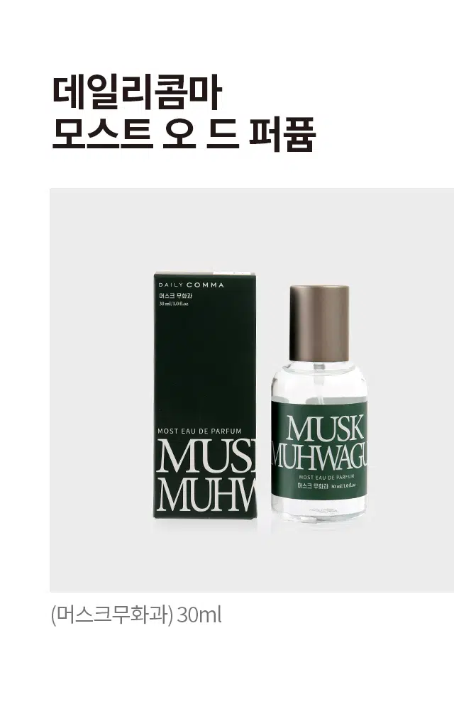 Dailycomma Most Eau de Parfum 30ml - Musk Fig
