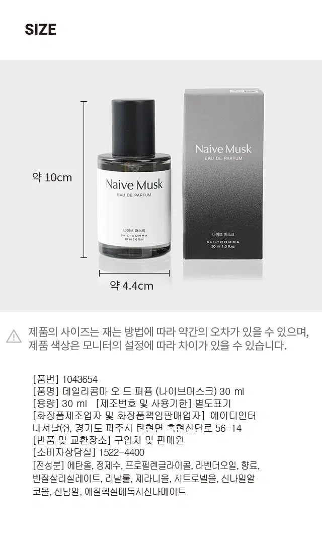 Daily Comma Eau de Parfum (Naive Musk) 30 ml