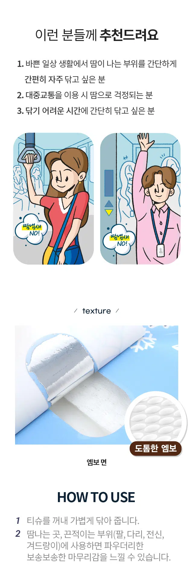 Daiso Cooling Perfume Deodorant Wipes (15 Sheets) - Soap Scent