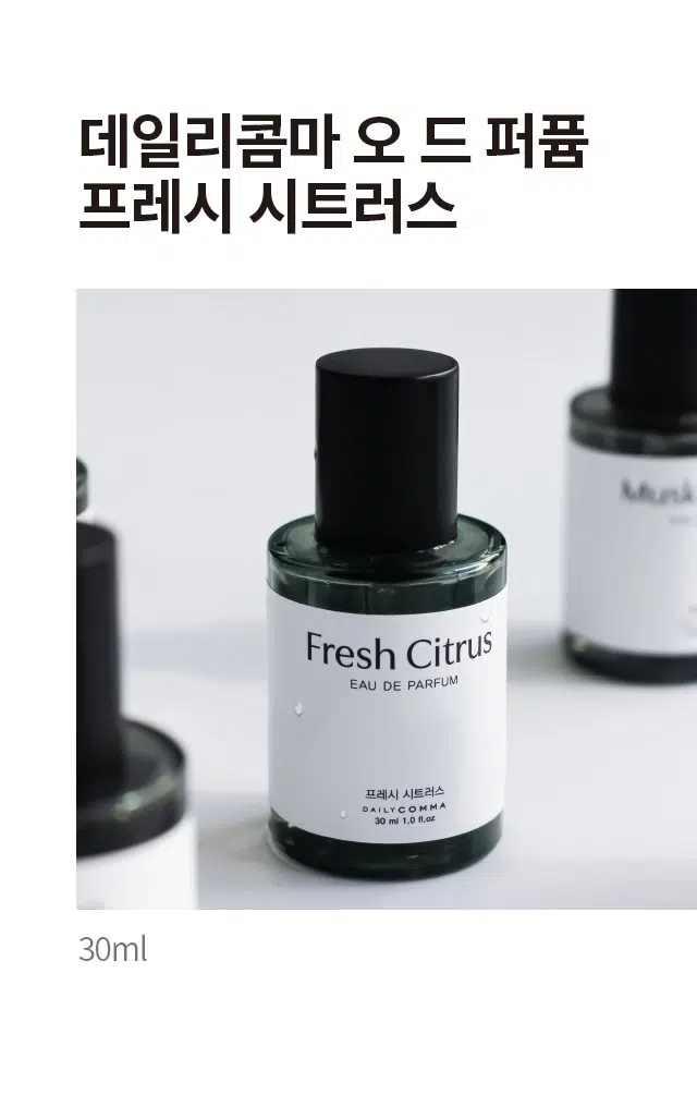 DAISO Daily Comma Eau De Parfum(Fresh Citrus) 30ml