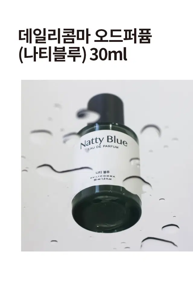 DAISO Daily Comma Eau De Parfum(Natty Blue) 30ml