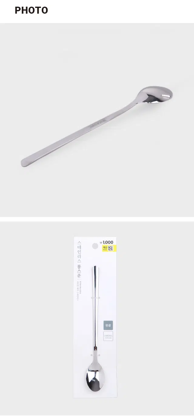 올스텐 롱 스푼 20cm - 다이소몰