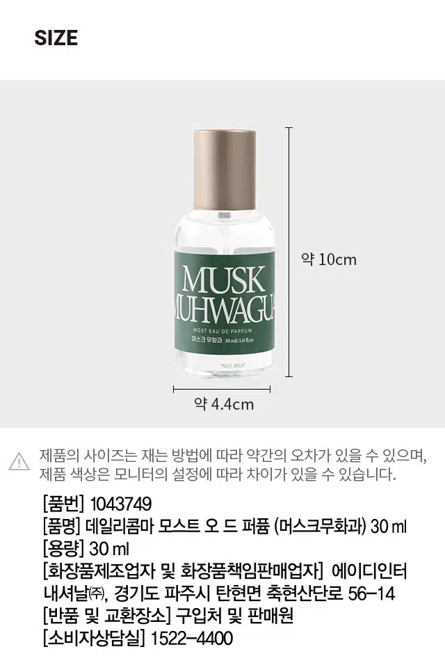 Dailycomma Most Eau de Parfum 30ml - Musk Fig