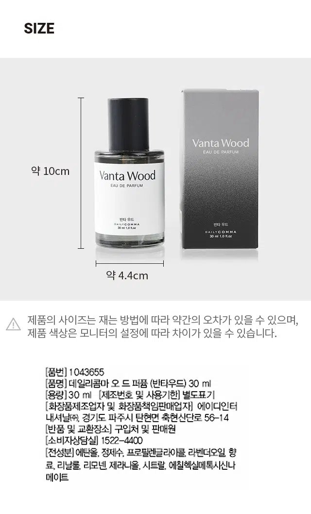 Daily Comma Eau de Parfum (Vanta Wood), 30 ml