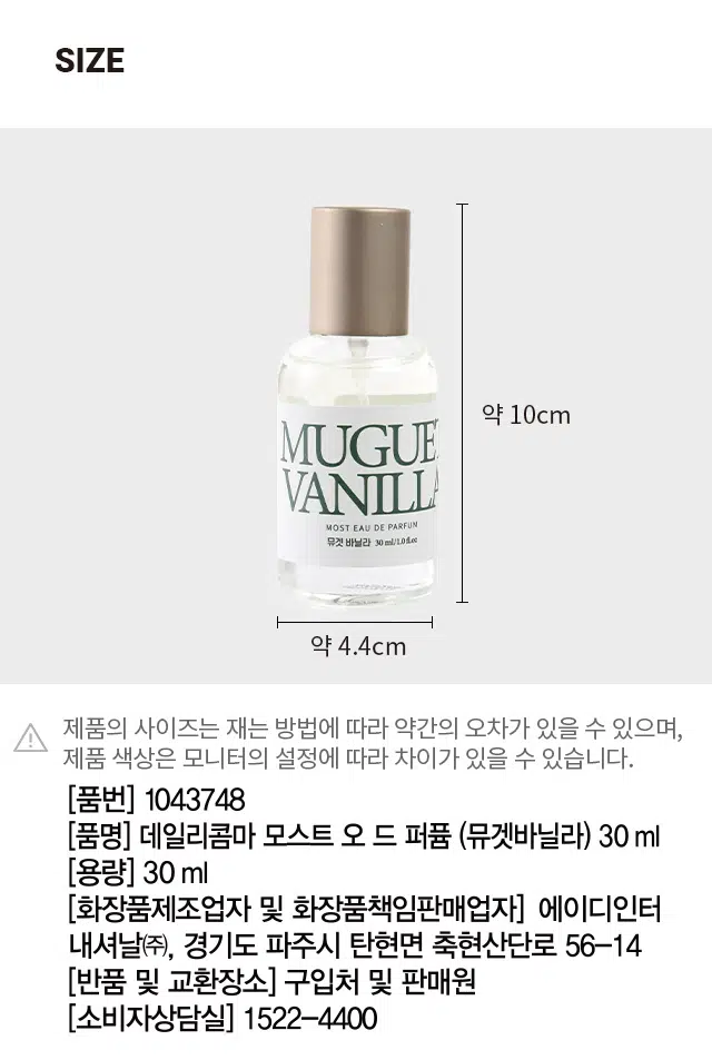 Daily Comma Most Eau de Parfum (Muguet Vanilla) 30ml