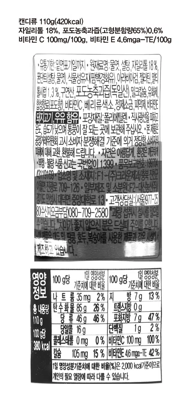 마이쮸 자일리톨 포도 110g 12,000 원 ON CROWN 茶 마이 자일리톨 캔디류 110g(420 저밀리톨18% 포도농축 포도 비타민C 100 비타민 C, E가 첨가된 포도향 가득한 자일리톨 마이쮸 포도맛

CROWN 竹 마이 자일리톨 포도 OPE CROWN 412711 105, 2340

LG 마이 자일리 전류 110#44 사람들돌15%,또 비타민C 100캔디류 110g(420kcal) 자일리톨 18%, 포도농축과즙(고형분함량65%)0.6% 비타민 C 100mg/100g, 비타민 E 4.6mga-TE/100g

·유통기한:밑면표기일까지 · 원재료명:물엿 설탕,자일리톨 18% 폰단트(설탕,물엿), 식물성유지(팜핵경화유), (아라비아검,젤라틴,멀티 톨시럽 1.3%, 구연산, 포도농축과즙(독일산), 밀크칼슘,유화제, 합성향료(포도향), 비타민C,베리류색소,정제소금,피약제,비타민E

돼지고기,우유함유· 포장재질:폴리에틸렌· 직사광선을 피하고 온도, 습도가 낮으며 통풍이 잘 되는 곳에 보관해 주십시오. ·본제품은 공정거래위원회 고시소비자분쟁해결 기준에 의거 정당한 소비자의 피해에대해교환, 환불해 드립니다. ·자연은 아름답게, 환경은 깨끗하게

·부정·불량식품신고는 국번없이 1399·품목보고번호:199704 43119169· 업소명및소재지:F1-(주)크리운제과충북안군 이월면진광로 709-126 · 일부제조 및 소분원:F2-대신농산(주) 경기도 안성시대덕면 중앙대학로 13· 고객상담실:(서울)977-25 80수신자요금부담)080-709-2580

과량 섭취시 설사를일으킬 수 있습니다. *치아가 좋지 않으신 분은 드실때 주의를 요합니다. 제품은대두 의 땅콩, 호두, 복숭아를 사용한 제품과 같은시설에서 제조하고 있습니 니

1일 영양성분 1일 영양성분

영양 100g당 100g당

정보 나 트 륨 35mg 2% 지 방 7g 13 %

총 내용량 탄수화물 85g 26% 트랜스지방 0g

110g 당 류 46g 46% 포화지방 7g 47%

당알콜 16g 단백질 1g 2%

100g당

콜레스테롤 0mg 0% 비타민C 100mg 100%

380kcal

칼슘 105mg 15 % 비타민E 4.6mga-TE 42%

1일 영양성분기준치에 대한 비율(%)은 2,000 kcal기준이므로 개인의 필요 열량에 따라 다를 수 있습니다.