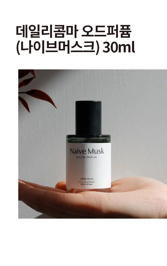 DAISO Daily Comma Eau De Parfum(Naive Musk) 30ml