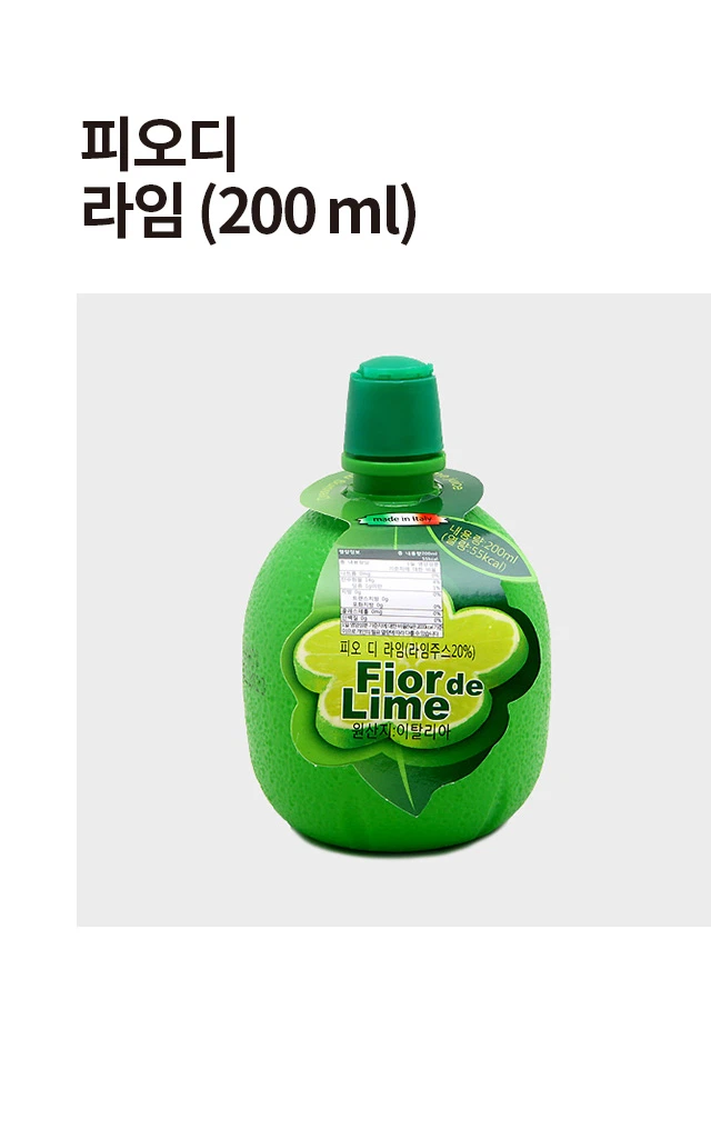 Piodi 青柠 200ml source detail 1