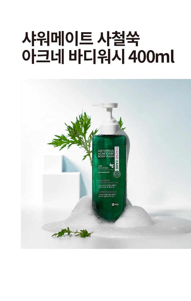 DAISO Shower Mate Mugwort Acne Body Wash 400ml