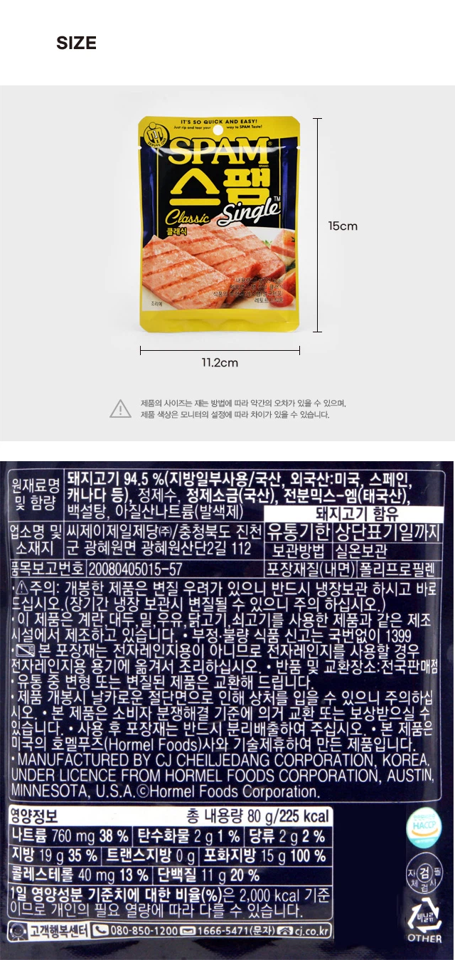 斯潘 Singgeul Keulraesik 80g source detail 2