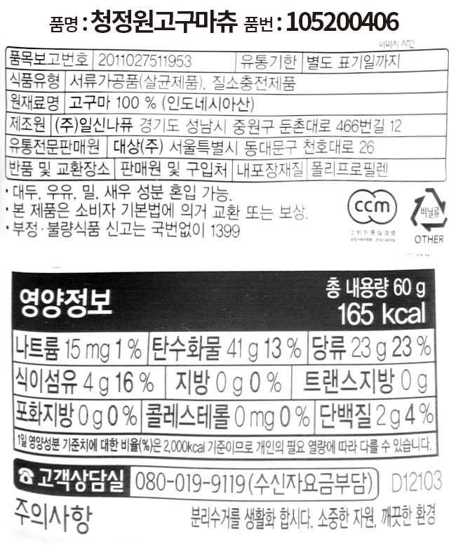 红薯 Chyu 60g source detail 2