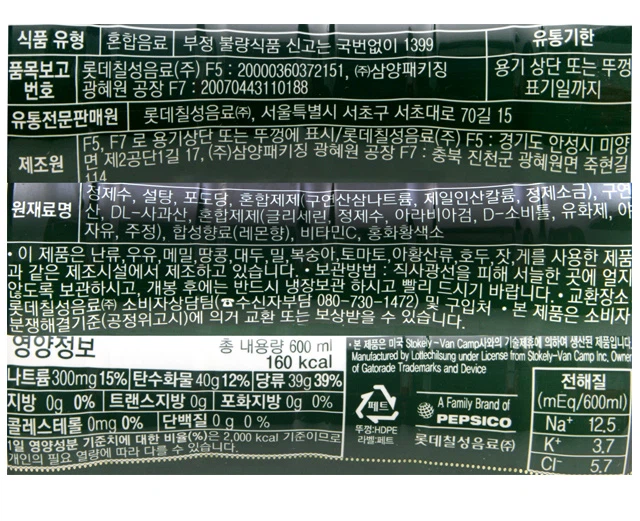 佳得乐 柠檬 600ml source detail 2