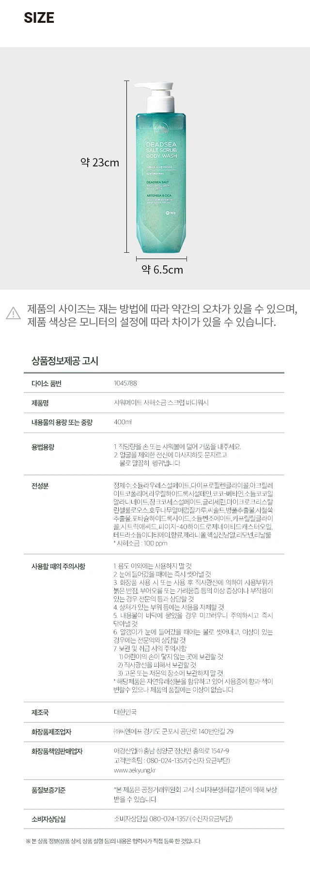 Shower Mate 死海盐 磨砂沐浴露 400ml source detail 4