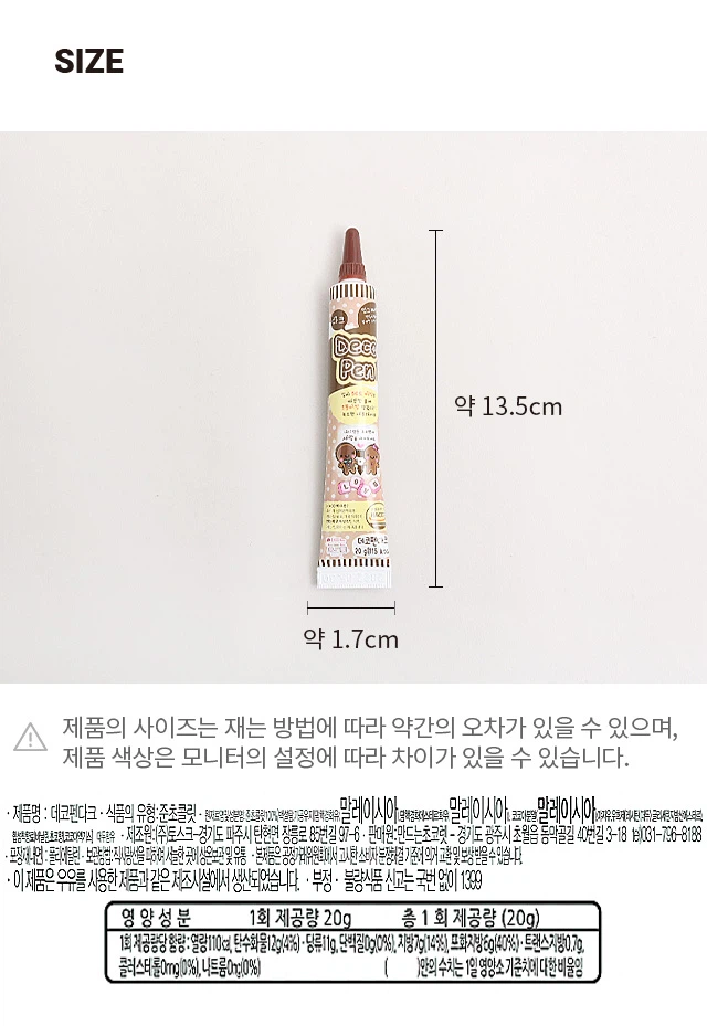 Decopen Dark 20g source detail 2