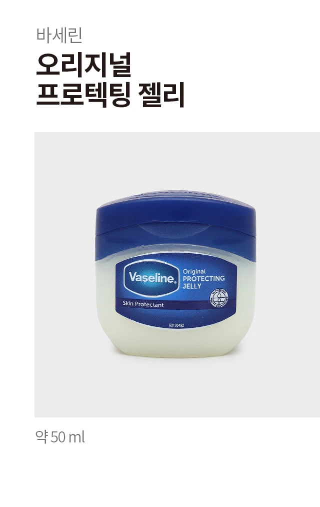 凡士林 原味 Peurotekting 果冻 50ml source detail 1