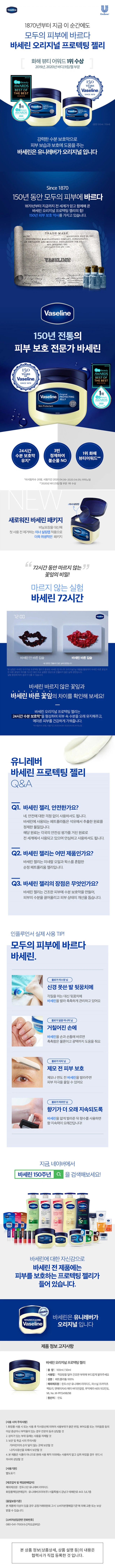凡士林 原味 Peurotekting 果冻 50ml source detail 3