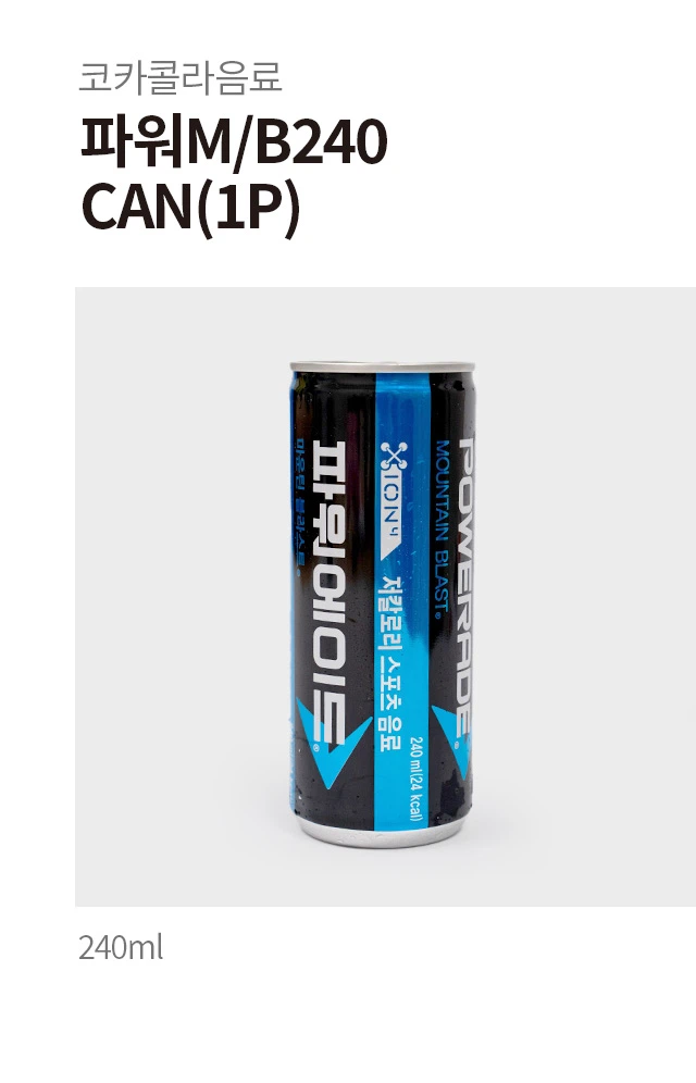 Powerade ml) 240ml source detail 1