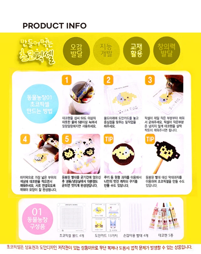 巧克力香型Piksel 动物Nongjang 100g source detail 2