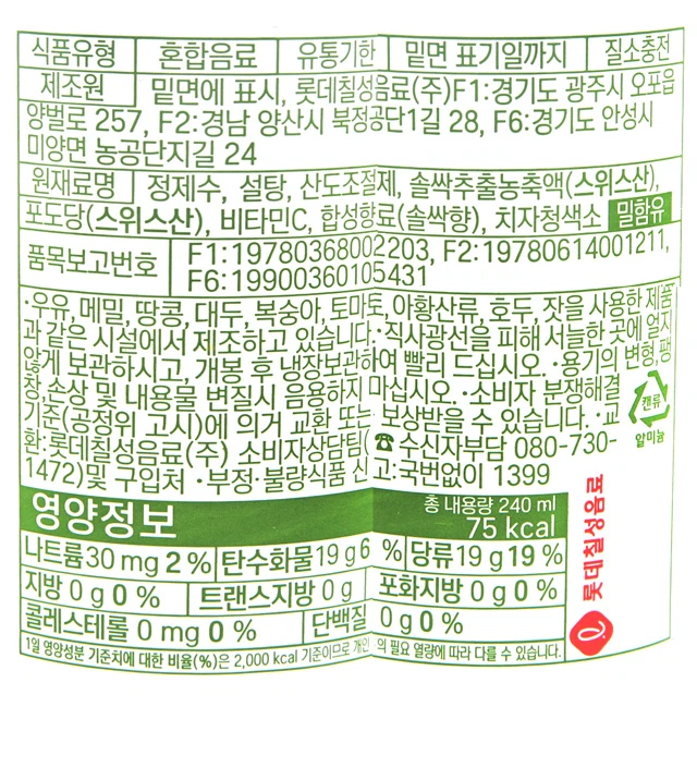 Solui Nun 240ml source detail 2