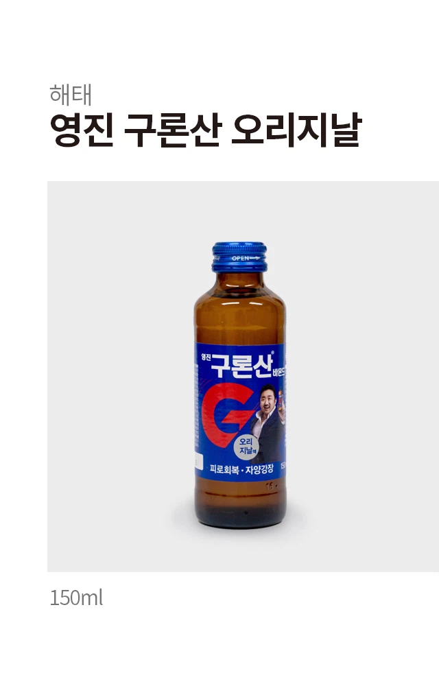 永真 柠檬酸 原液 150ml source detail 1