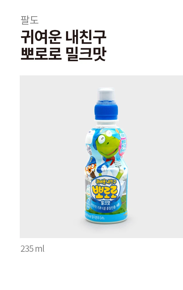 可爱多 Nae Chingu 波鲁鲁 Milkeu Mat 235ml source detail 1